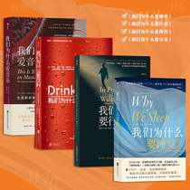 Answers to questions (4-volume set): Why do we sleep? Why do we walk? Why do we love music? Why do we love drinks?