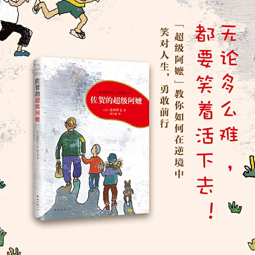 Дангданг Тонгшу Зоса Супер бабушка