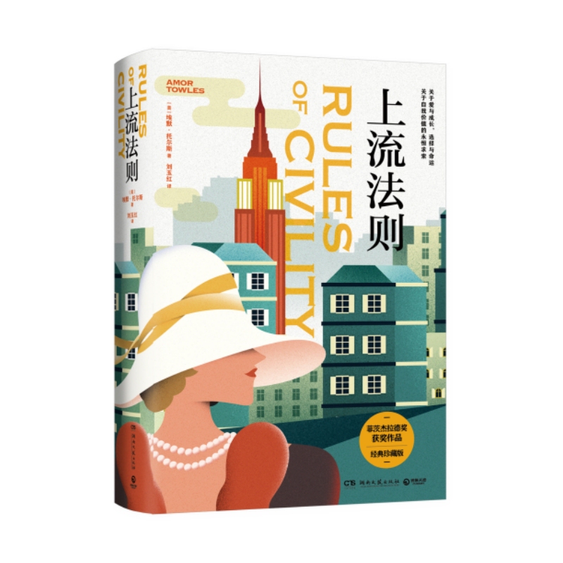 The Upward Mobility Rule (the Book of Female Empowerment, the Stunning Debut Novel by Emer Tolles, Author of “Moscow Gentlemen”) The Upward Mobility Rule (the Book of Female Empowerment, the Stunning Debut Novel by Emer Tolles, Author of “Moscow Gentlemen”)