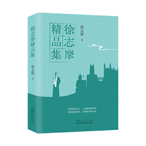 Xu Zhimo Boutique Série de livres sur la croissance intensive des jeunes Boutique Prose Nouvelle Lune Envoyé au nom de la poétesse République de Chine Littérature Littérature jeunesse Poésie Les élèves du primaire et du secondaire Lire la suite