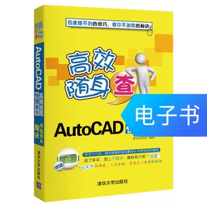 AutoCAD Эффективное рисунок Quick Command (эффективная проверка)
