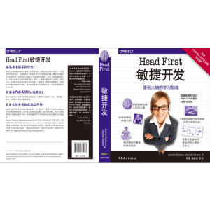 Head First敏捷开发