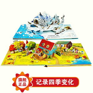 好好玩小自然科学家系列/森林报（秋+冬）套装2册