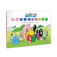 Барб изобрел новый инструмент