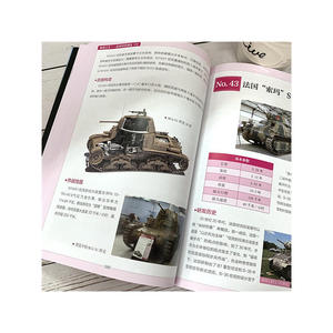 全球*精选系列--陆战之王——全球坦克精选100
