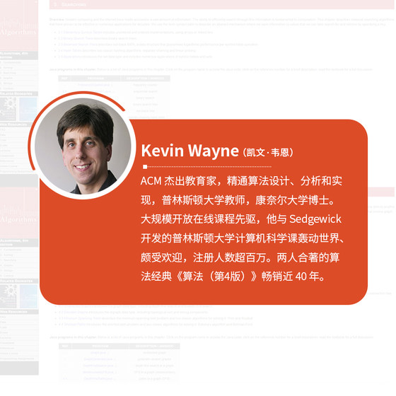 当当网 算法(第4四版) 计算机程序设计编程算法导论基础书籍 算法与数据结构教程 编程之法 人民邮电出版社 图解算法入门正版书籍