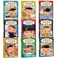 【9 В твердом переплете】 Первое и второе издание детектива для ног + дополнительная глава