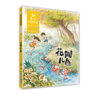 【Four Seasons Fairy Tale Spring Tolume】 Letal Fish