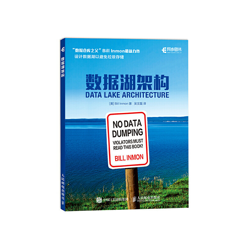 Data Lake Architecture