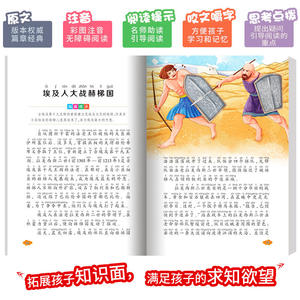 【彩图注音版】世界上下五千年 世界中外经典文学名著适合5-12岁少年儿童书目小学1-3年级无障碍阅读小学生课外阅读畅销书排行榜
