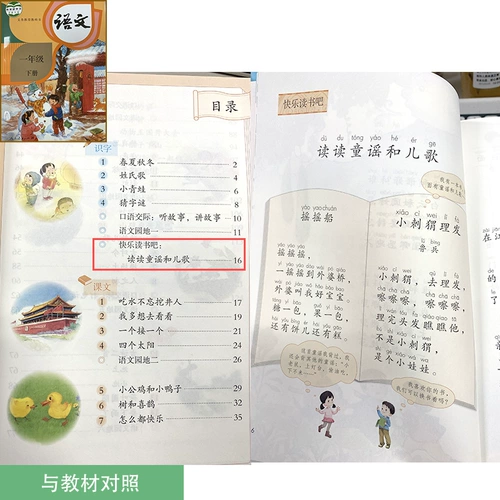 Dangdang.com подлинное народное образование издание Happy Reading Bar 123456 Читать со взрослыми Том 1, 2, 3, 5, 6, маленький карп прыгает в китайские мифы о том, как ворота дракона, мифы, и легенды детской начальной школы, которые должны читать Bi Reading