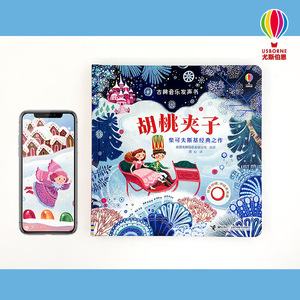 尤斯伯恩古典发声书系列:胡桃夹子