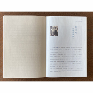 画里相逢??百年艺事新见录