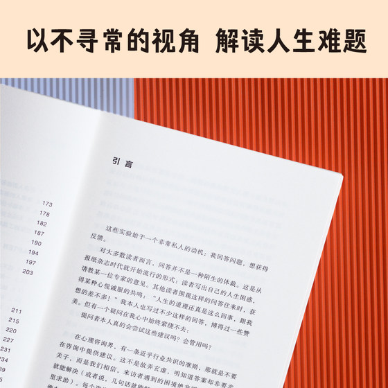 5% Change As long as you change 5% of your life, there will be new possibilities. Li Songwei teaches you to use small actions to break through difficulties. 44 cases of psychological intervention to face the confusion of interpersonal relationships. Genuine books