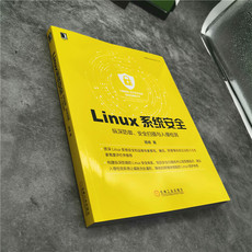 Компьютерная безопасность и криптография linux系统安全：纵深防御、安全扫描与入侵检测