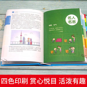 好词好句好段名人名言谚语歇后语词典 彩图版大开本 新课标小学生多功能专用辞书工具书开心辞书