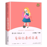 [Шестой класс] Алиса Роуминг Странный Царство