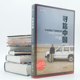 Roadfinding China's self-driving trip from countryside to factory Translated documentary New Yorker Geographic magazine reporter Travel literature Writer Peter Heisler's masterpiece of non-fiction literature
