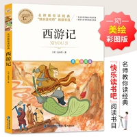 Путешествие на запад пятого класса