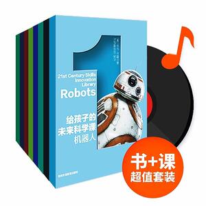 当当网正版童书 给孩子的未来科学课中英双语全套8册