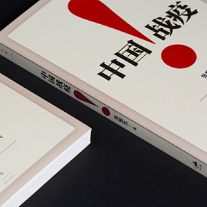 中国战疫！