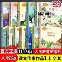 [1 полное собрание из 13 томов] Сочинения текстовиков