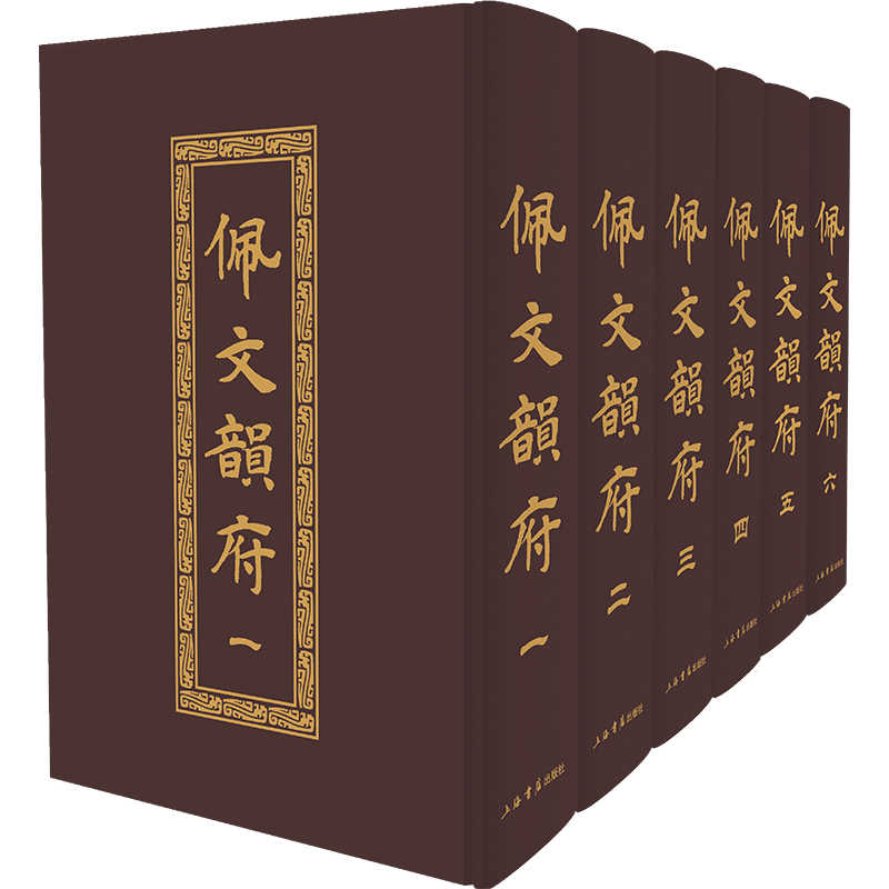 佩文韵府- Top 100件佩文韵府- 2026年1月更新- Taobao