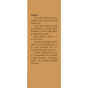 半日临证半日读书