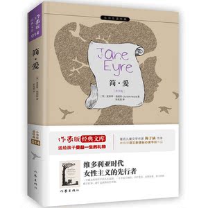 九年级语文教材推荐阅读 中考大纲书目 水浒传 聊斋志异 简爱 格列佛游记