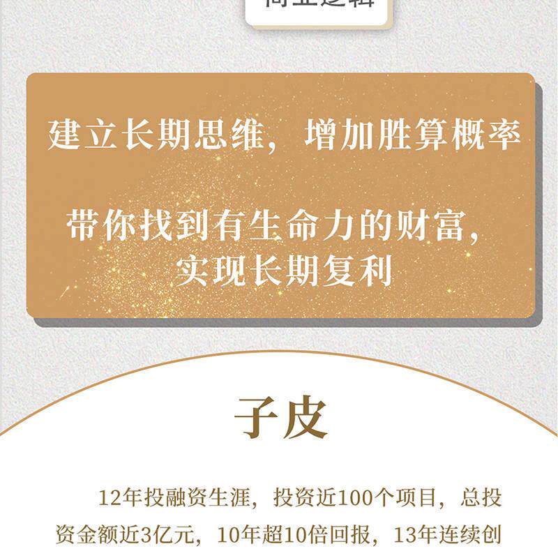 Финансовые 价值生长 一个价值投资者的自我修养（当当尊享签名版）