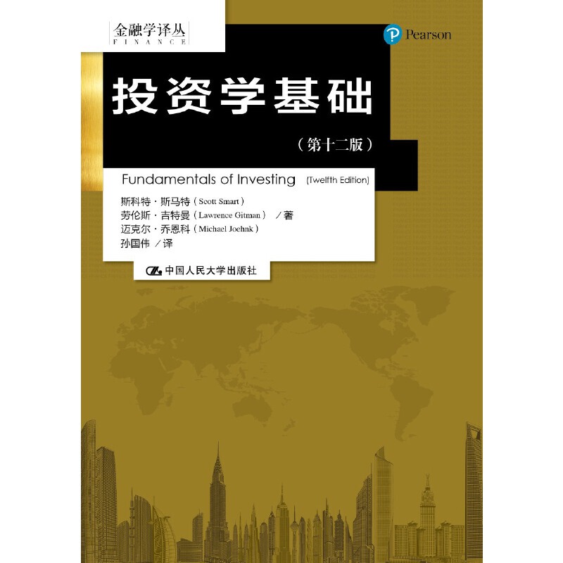Dangdang.Com Basics of Investment Studies (12Th Edition) Scott Smart Lawrence Gittelman Michael Jiao China Renmin University Press Authentic Books