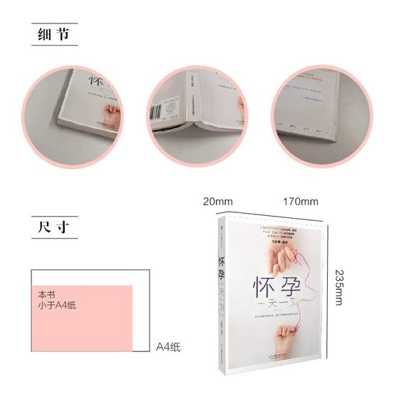 Dangdang.com Pregnancy Day One Page Pregnancy Books Maternity Books Collection Pregnancy Maternity Books Maternal and Infant Books Prenatal Education Books Pregnancy Preparation Books Pregnant Mother Books Pregnancy Period Books Pregnancy Encyclopedia Genuine