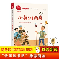 Маленький герой на шестой идет