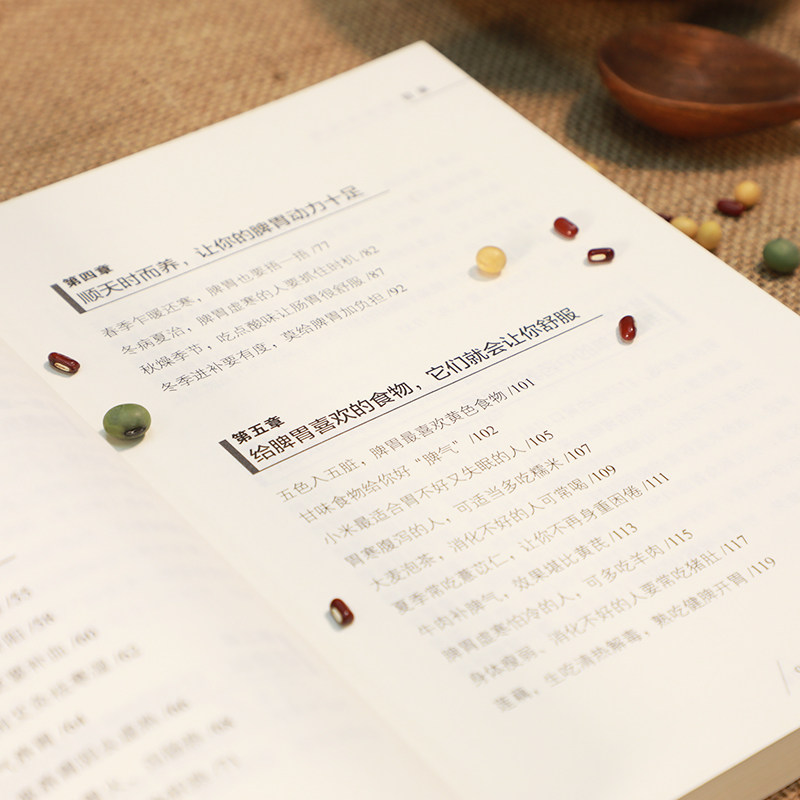 🔥【养好脾胃不生病】正版养生书籍，开启健康生活新篇章！🌿-常见病防治-淘宝百科网