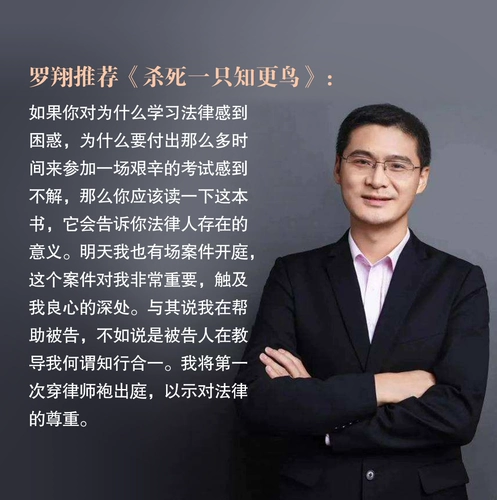 [Dangdang.com подлинная бесплатная доставка] убийство знающих и справедливости роста и справедливости роста и справедливости познания Генга Берда Харпера Ли Средней школы Классические учебники для лучших книг книг о романах иностранной литературы