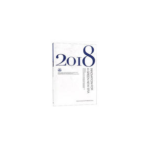 2018: INNOVATION FORA GREEN NEW ERA