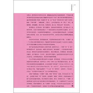 许婷：逃离与回归（教师月刊2019年10月刊） *