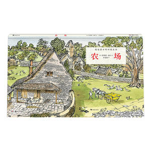 农场（精装科普）客观再现昔日田园生活，带你认识农场，体验过去的田园生活！