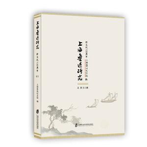 上海鲁迅研究·新文化100周年 (总第83辑)