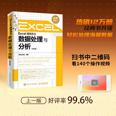 Программное обеспечение автоматизации Office (новый) 【当当网