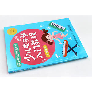 少儿电子琴入门教程 双色图解版