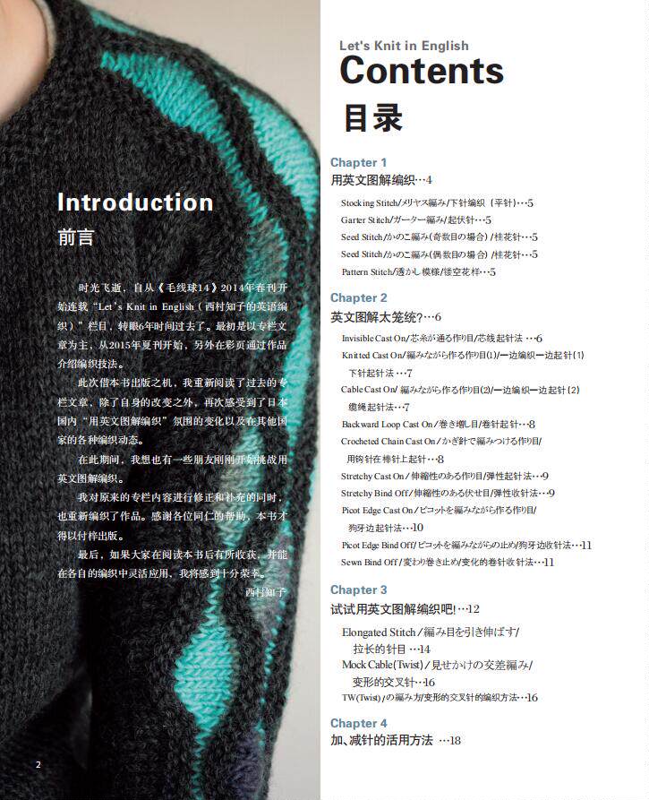 Город искусств и ремесел книги 当当网 西村知子的英文图解编织教程+英日汉编织术语 英日汉三语编织术语对照 编织爱好者必不可少的工具书 钩织图案图解 正版书籍