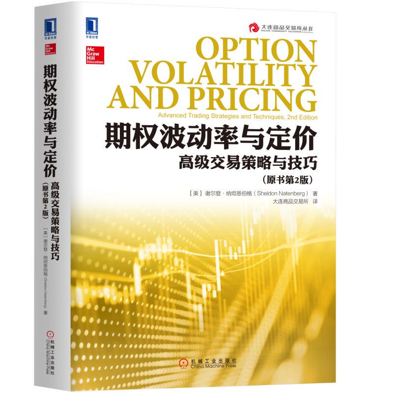 Dangdang.Com Options Volatility and Pricing: Advanced Trading Strategies and Techniques (Original Book 2Nd Edition) Lifestyle Finance Books Machinery Industry Press Authentic Books
