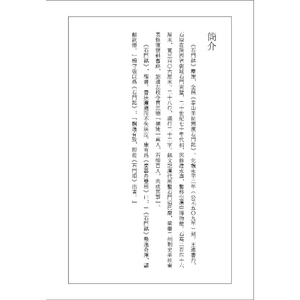 中国历代碑刻整拓珍本·魏碑卷：石门銘