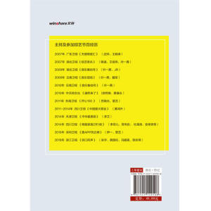 【当当网 正版书籍】马小松的视界 胡歌、吴亦凡、付辛博倾情推荐 披露一个你不知道的娱乐圈