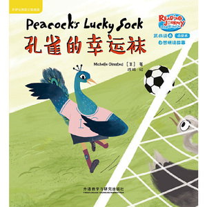 悠游阅读.成长计划(第四级)(6)(自然拼读故事)(点读书)