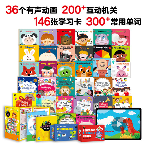 《Baby All英语启蒙玩具书》0-4岁幼儿英语绘本40册