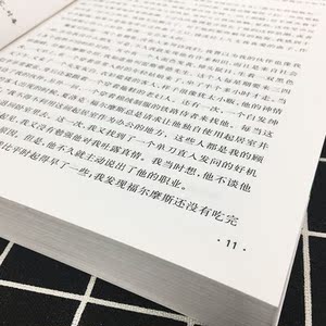 名师推荐阅读课外阅读福尔摩斯探案集