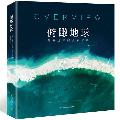 (Dangdang Network Genuine Books) Overlooking the Earth, Observing the World's New Thinking (Jing)