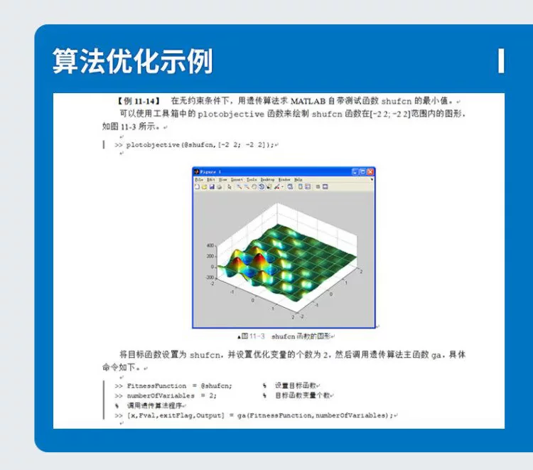 Dangdang.com 2024 new version of MATLAB from entry to proficiency 2nd edition Numerical calculation symbolic calculation visualization Beginner's reference book matlab mathematical modeling application manual self-study a general tutorial book genuine